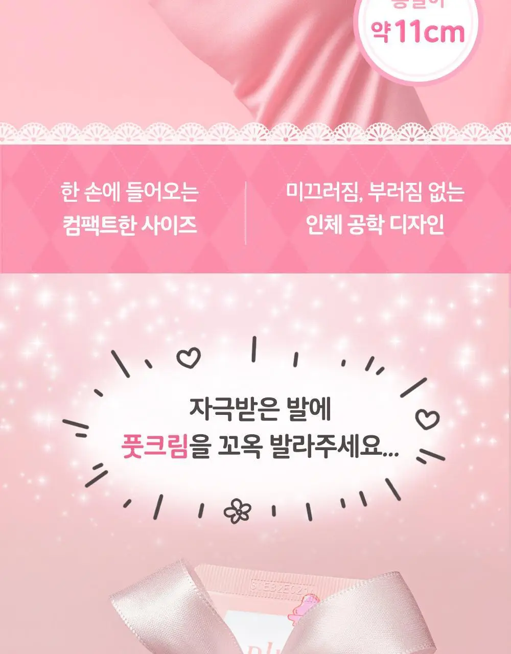 [매끈발템/올인원풋케어] 플루 퍼펙트 발 각질 케어 세트 (발각질 제거기+크림) 상세페이지 19